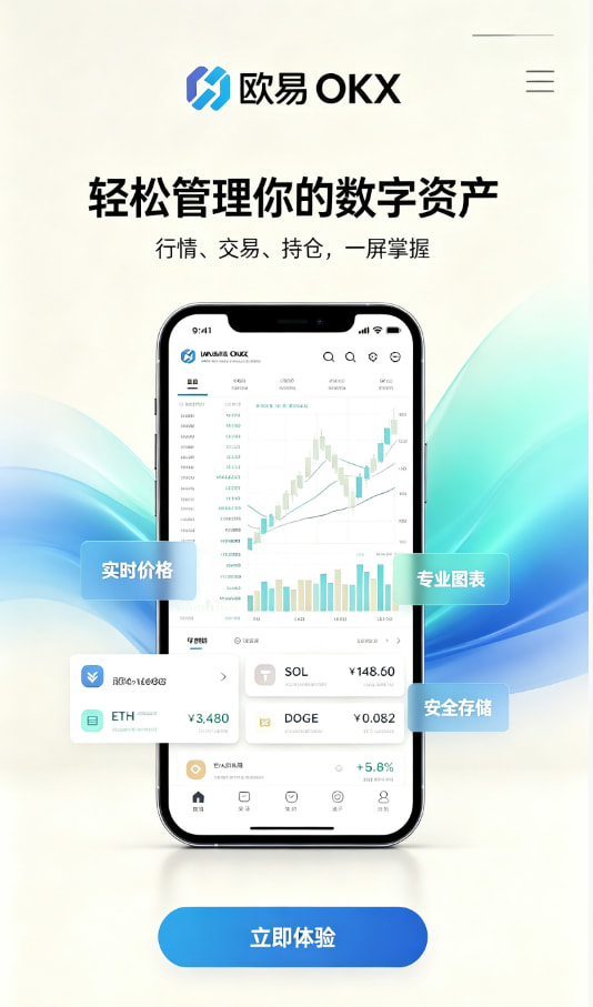 欧交易所app官方网站图文介绍